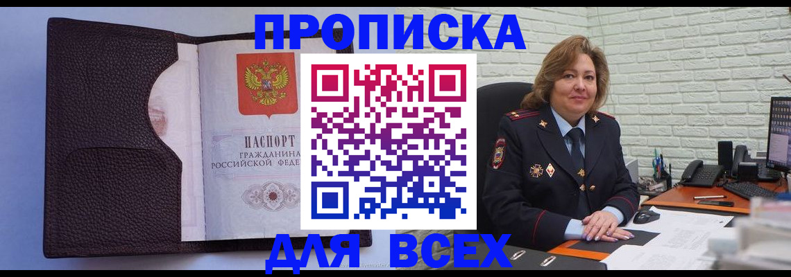 регистрация для школы в Кизляре