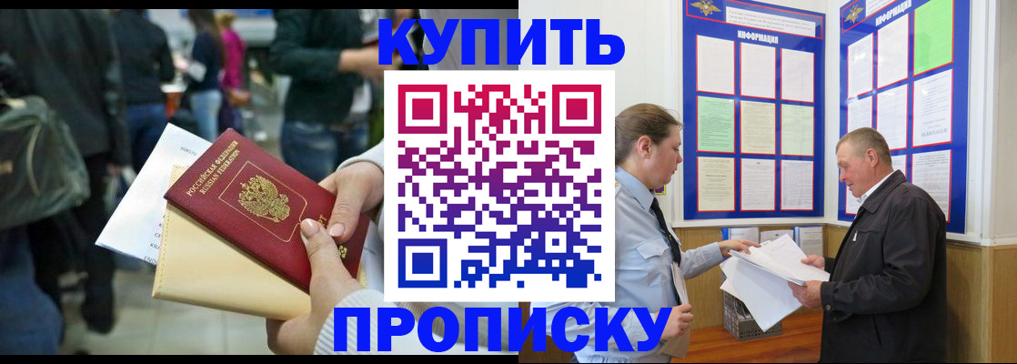 временная регистрация в квартире в Кизляре